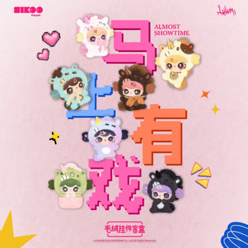 Lulumi Almost Showtime Plush Keychain Blind Box