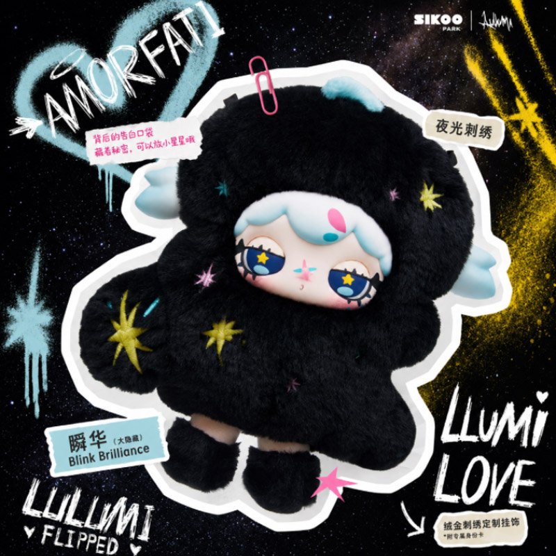 Lulumi A Lexicon Of Love Series Plush Blind Box featuring soft plush collectible characters with adorable dreamy designs